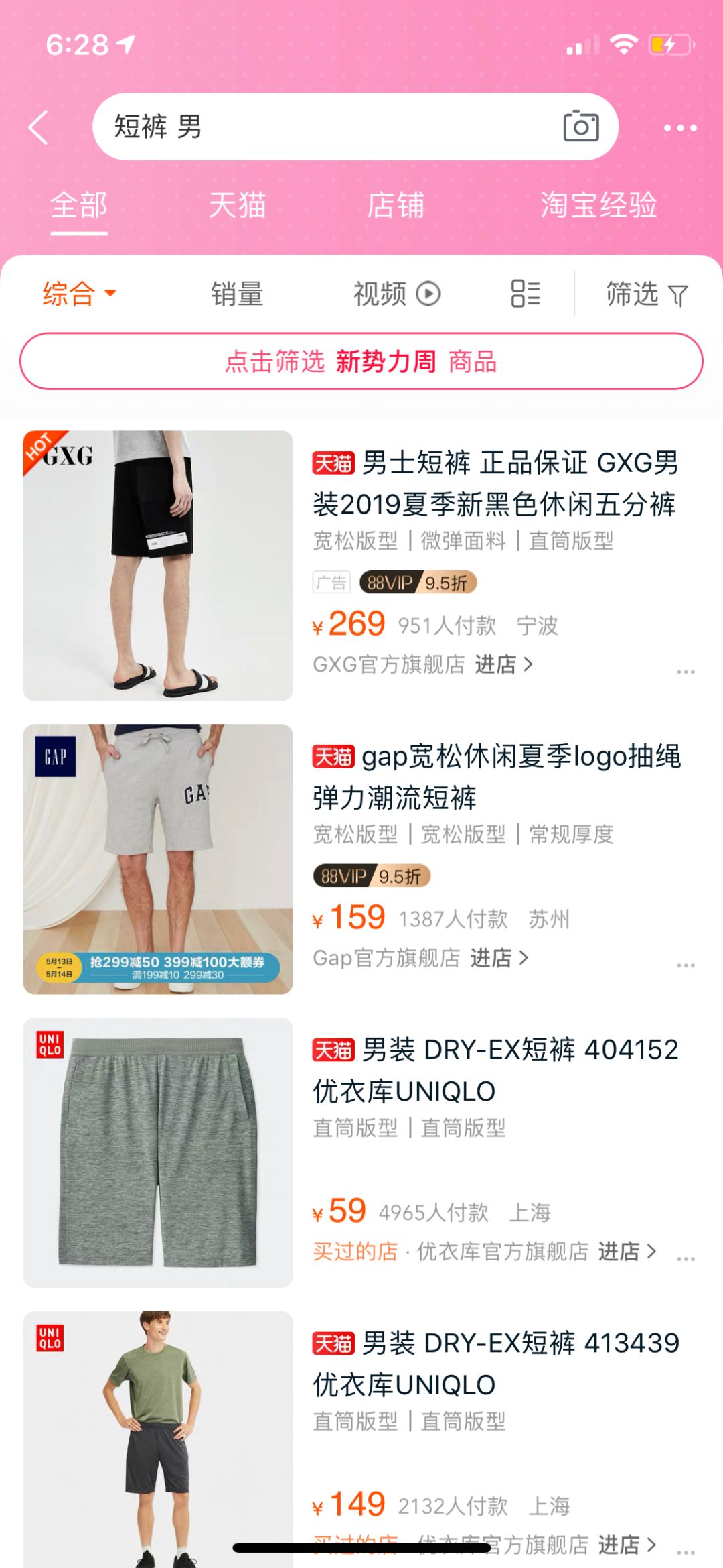 收起百度那一套，在淘宝买货你得这么搜