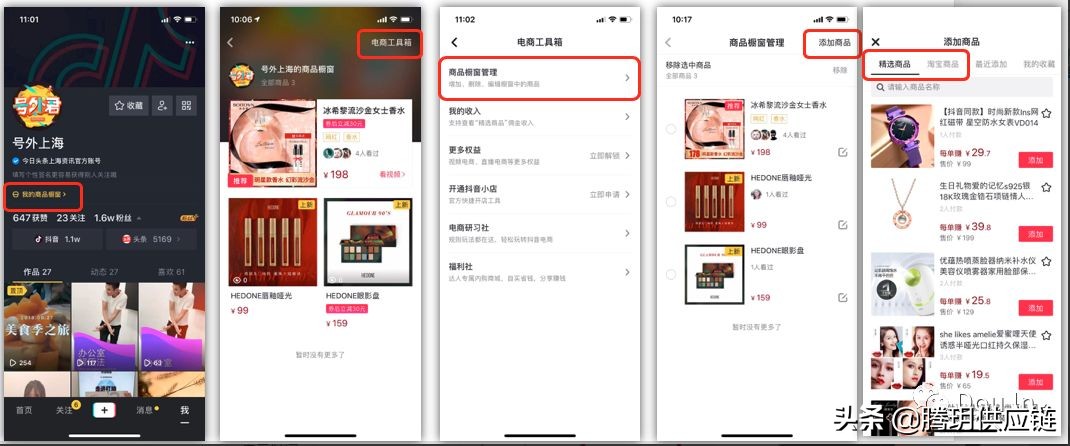 开抖音小店好还是抖音橱窗好,抖音直播怎么开抖音商品橱窗