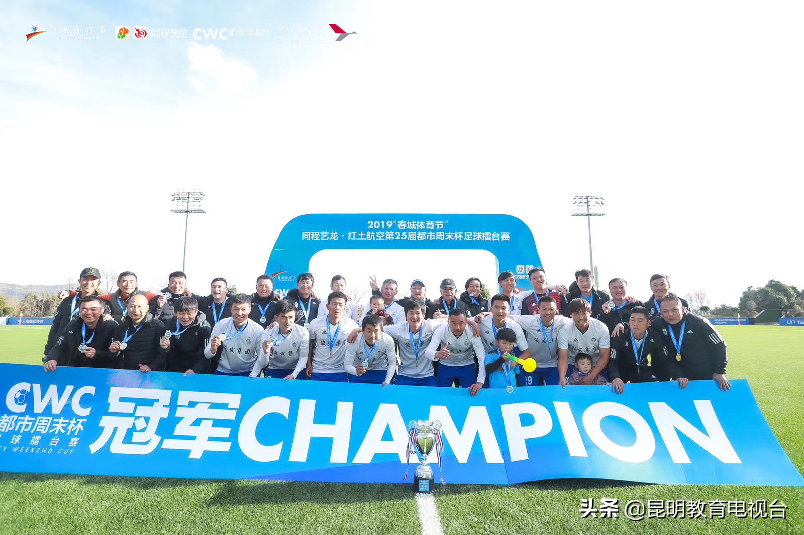 春城体育节,2022第六届春城体育节