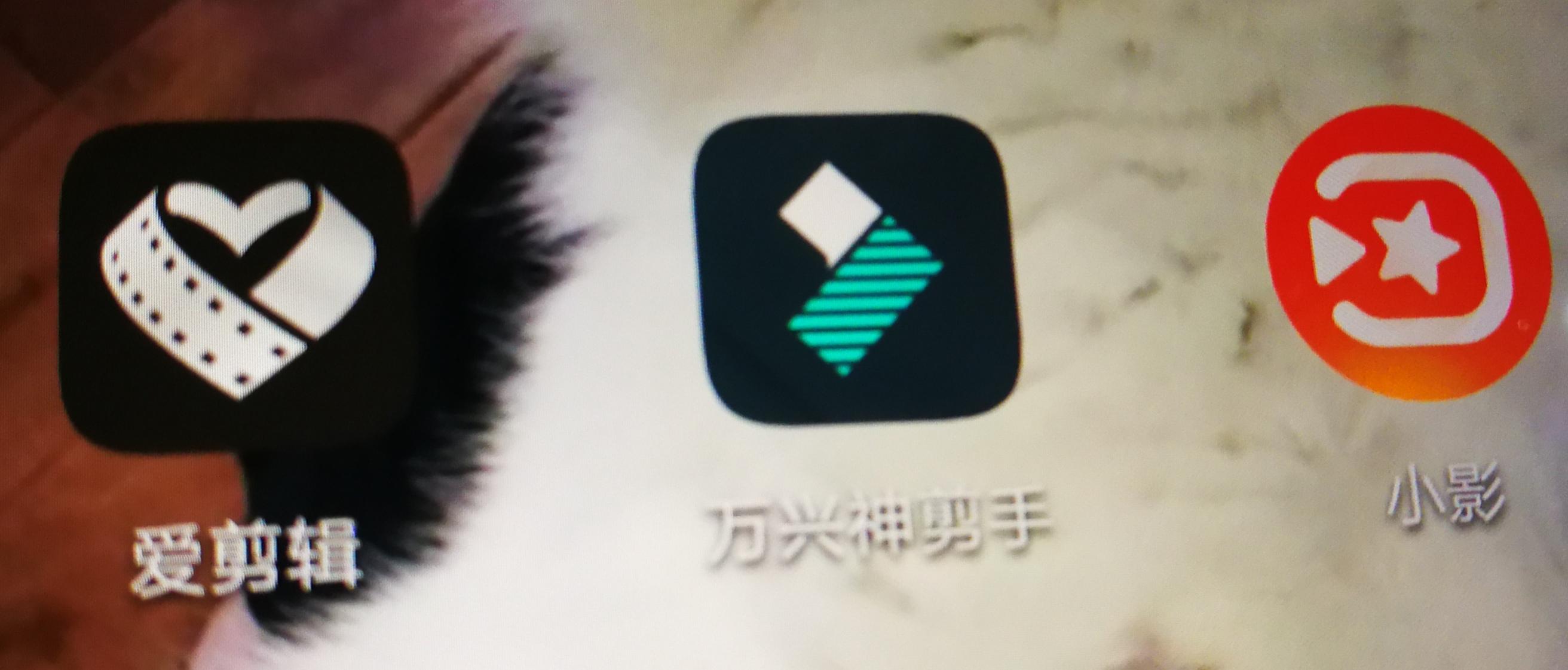 自媒体视频剪辑神器，爱剪辑、万兴神剪手、小影，手机APP破解版