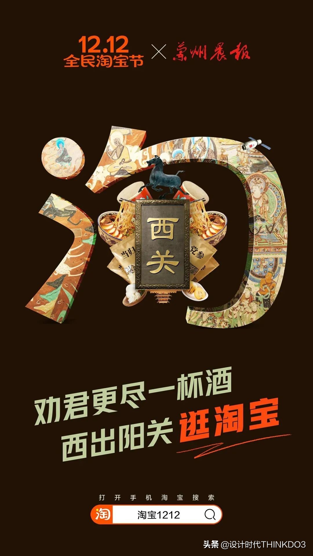 淘宝双十二主图打标,双十二淘宝首页装修怎么做