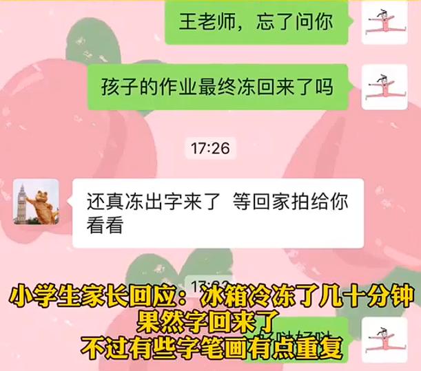 可擦笔作业字迹消失,可擦笔写作业消失的字迹怎么恢复