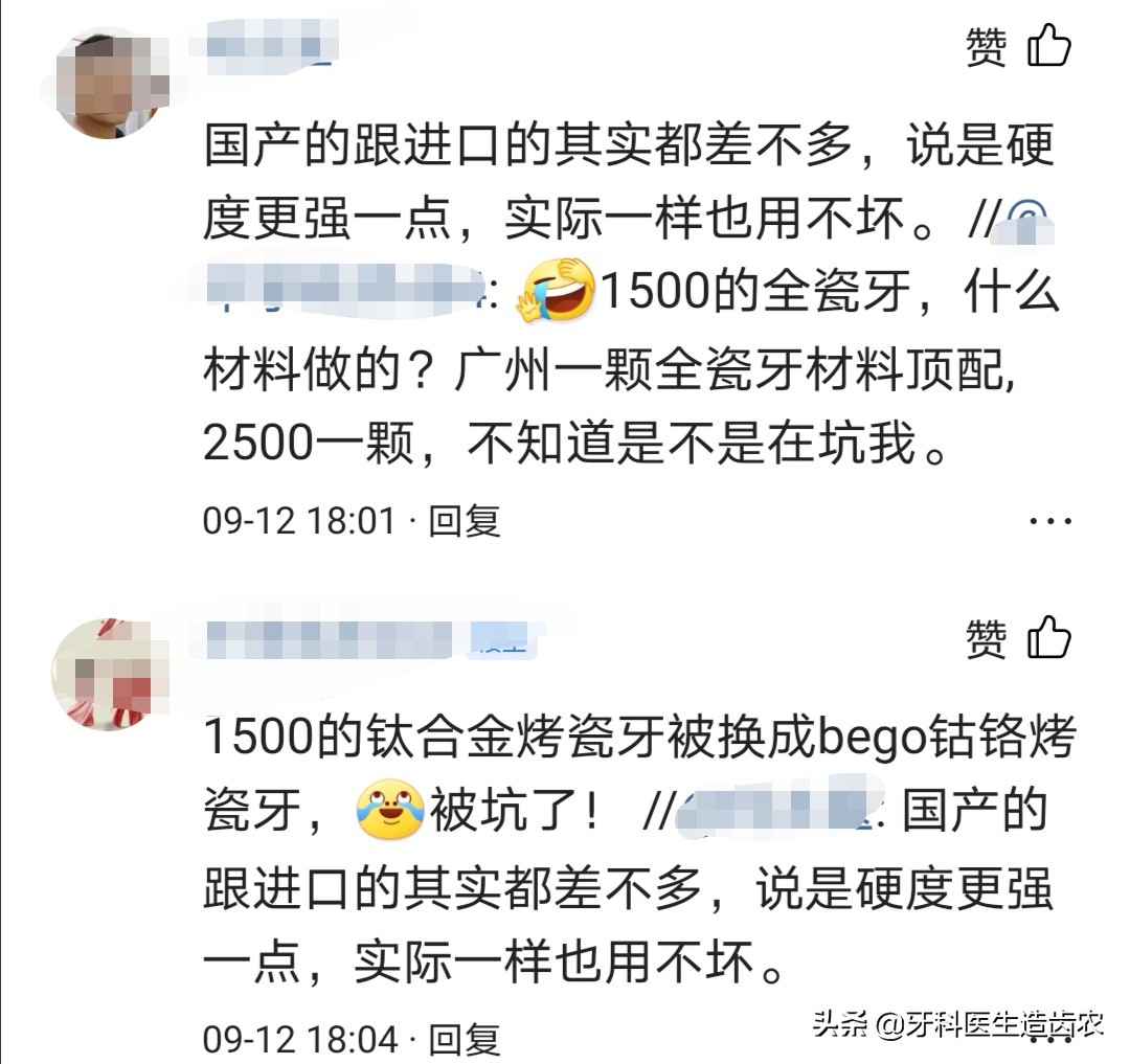 武汉烤瓷牙哪个医生做得最好,为什么医生不推荐烤瓷牙