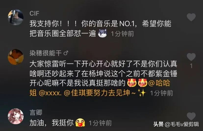 杨坤diss惊雷唱过惊雷的怎么回应,杨坤diss惊雷和惊雷到底哪个好听