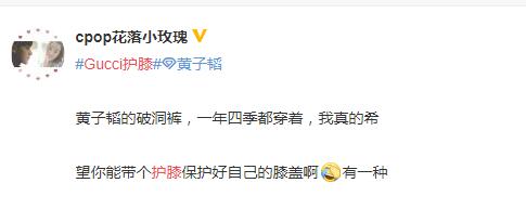 Gucci护膝copy“跪的容易”？这些另类奢品突破想象