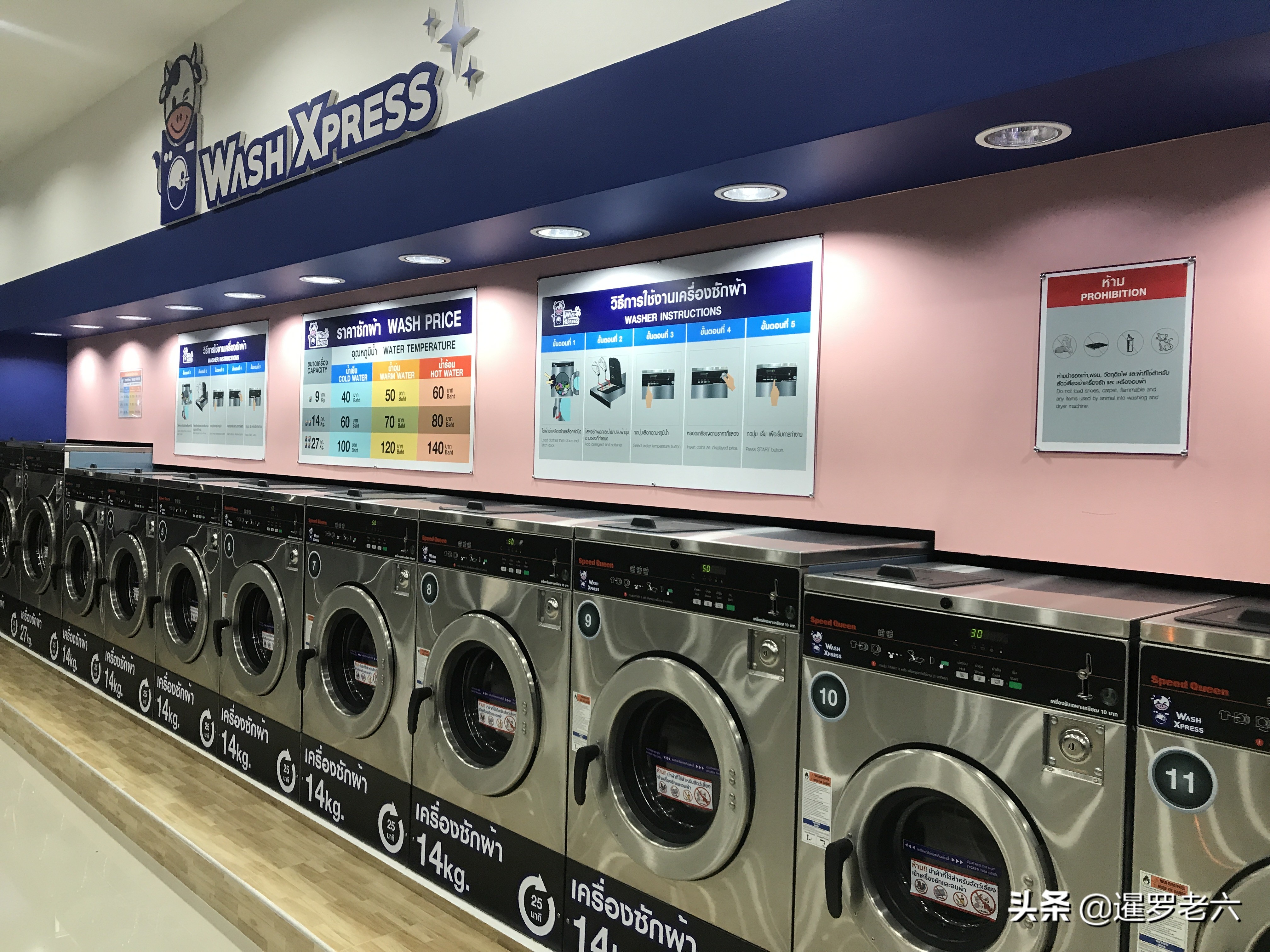 曼谷素坤逸22巷自助洗衣房,泰国清迈24小时自助洗衣店