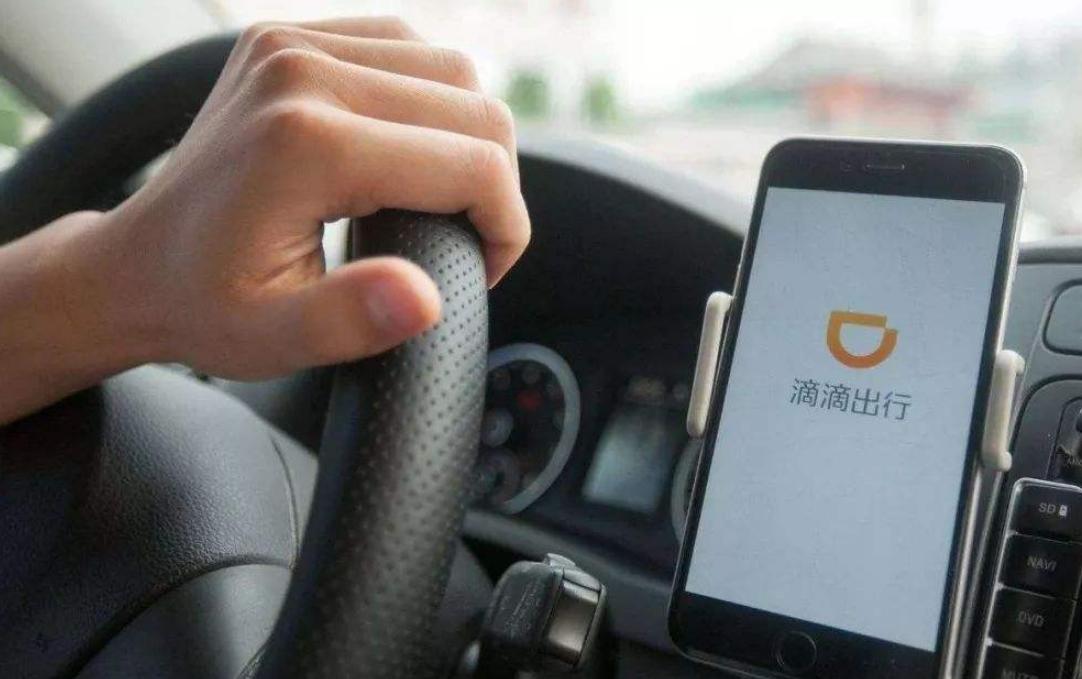 无证司机再见了！滴滴正式官宣新规，实施“派单倾斜”决策