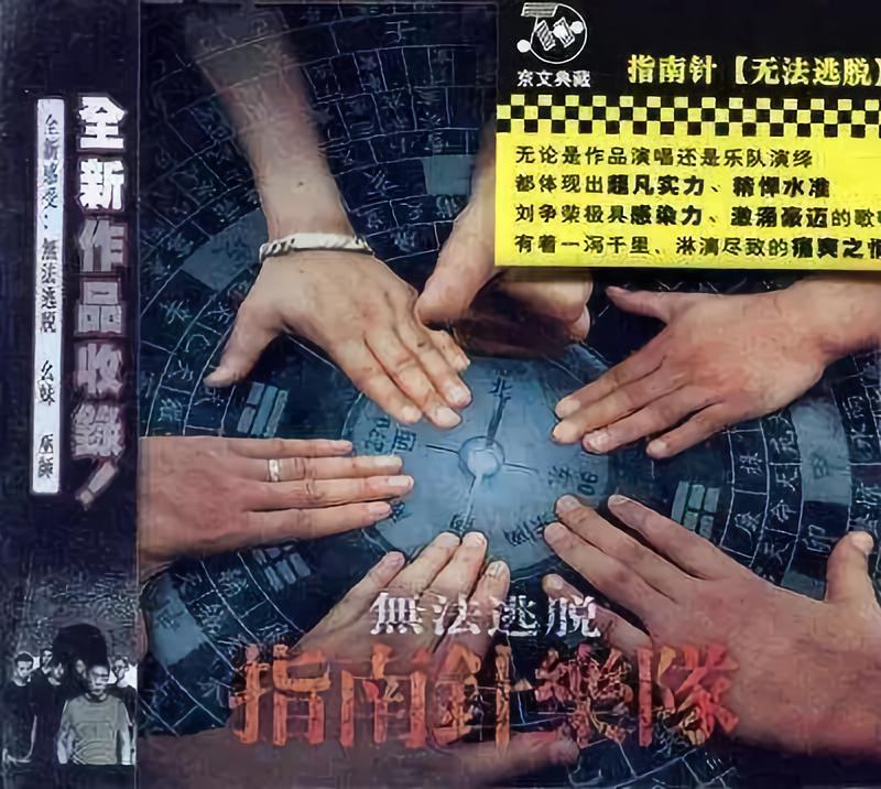 1994—2004摇滚的黄金十年：再见，少年！