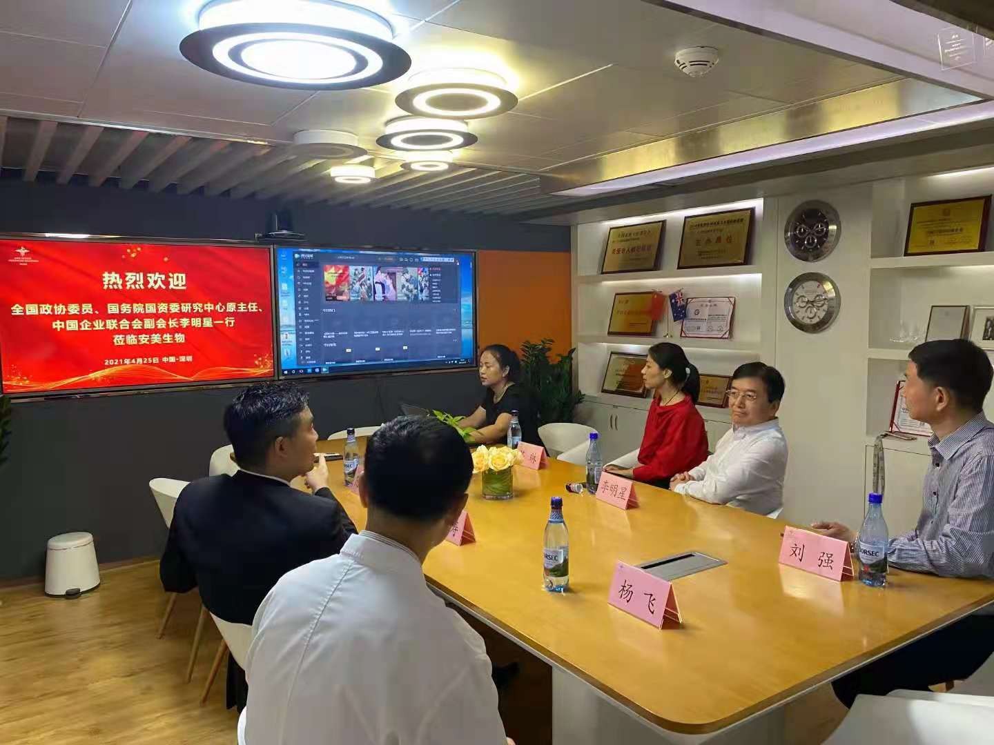 全国政协委员、中国企业联合会执行副会长李明星一行参观安美生物