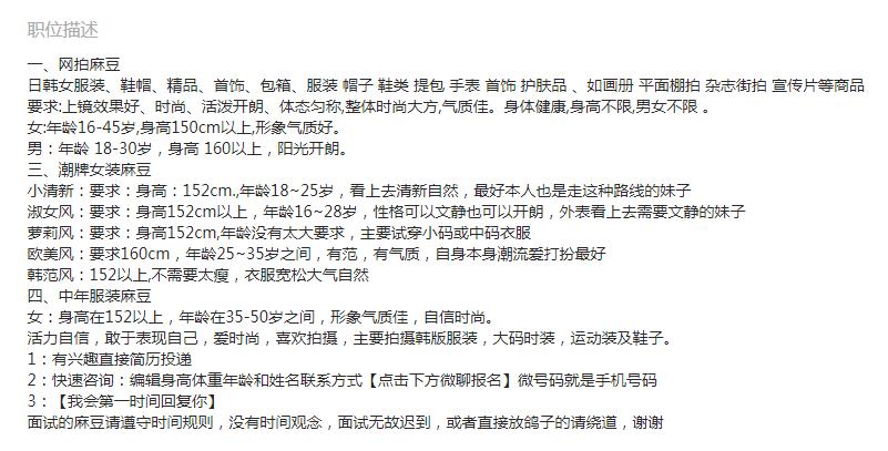 58同城兼职模特被骗,58同城兼职招模特靠谱吗