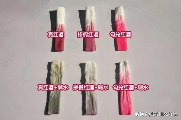 红酒作假全过程,红酒作假的正确方法