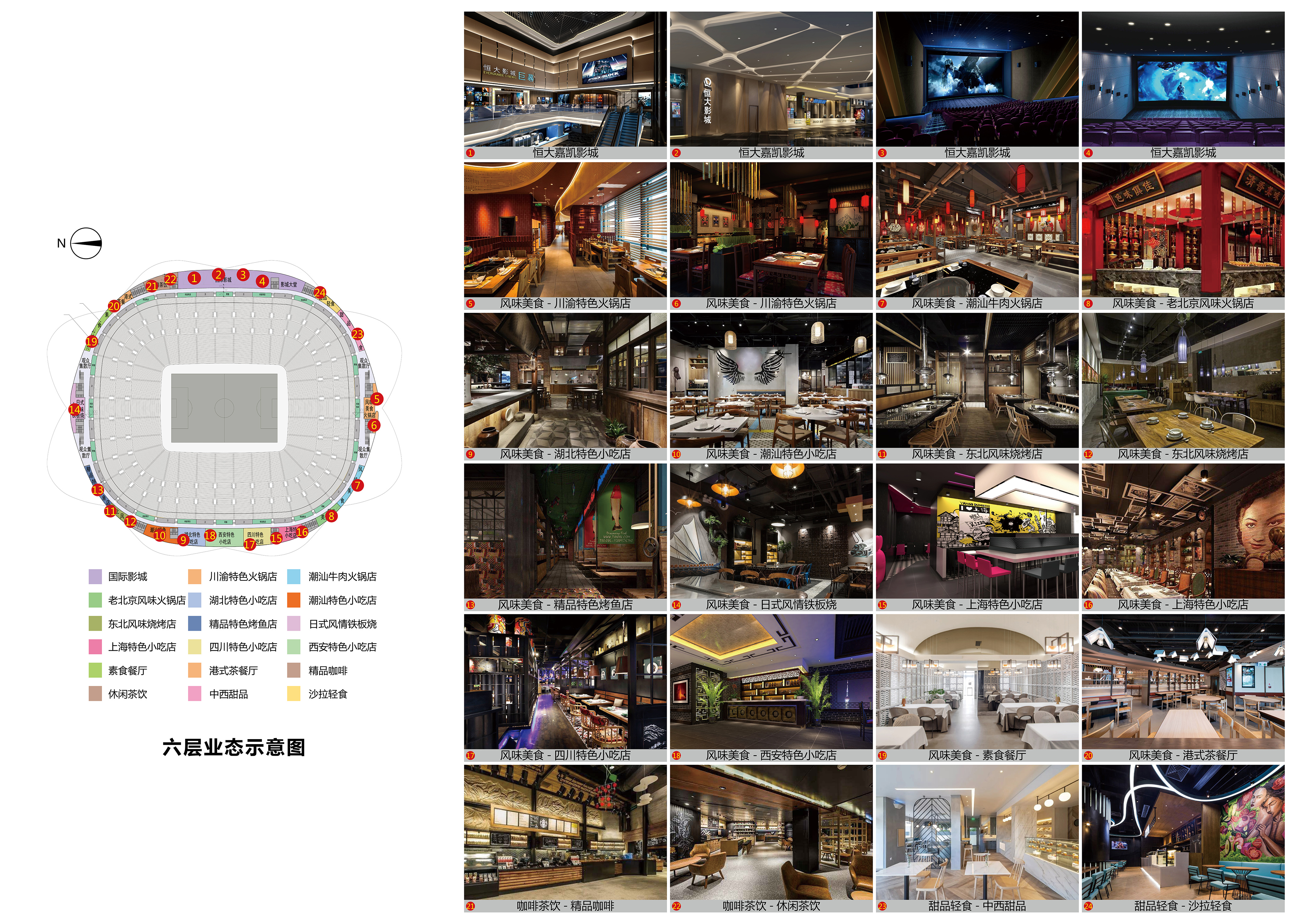 荷花足球场惊艳视频,广州恒大莲花足球场效果图