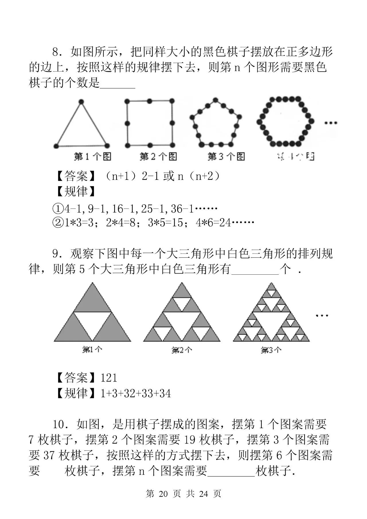 有理数专项练习题推荐,有理数综合训练题经典考题