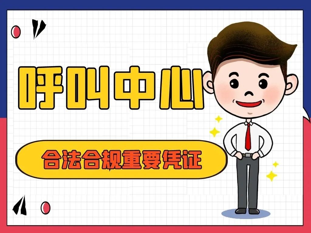 增值电信业务许可证是edi还是icp,增值电信业务许可证分几类