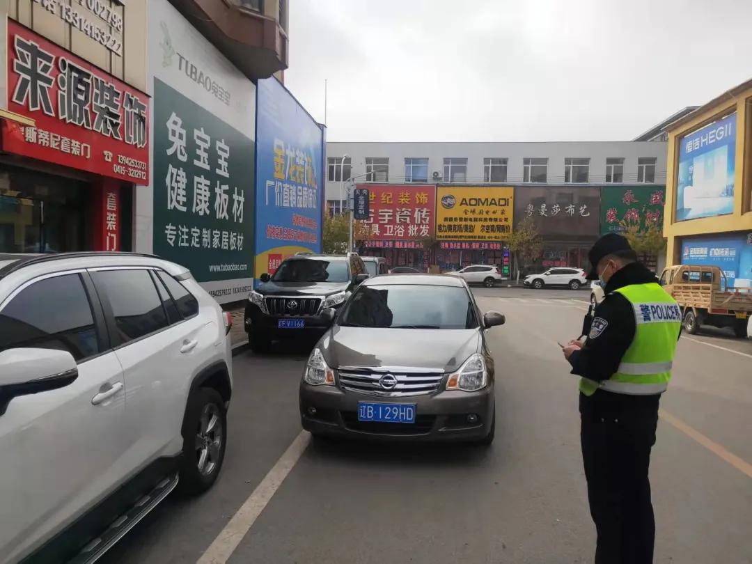 宽甸违停交警举报电话,宽甸违停怎么处罚