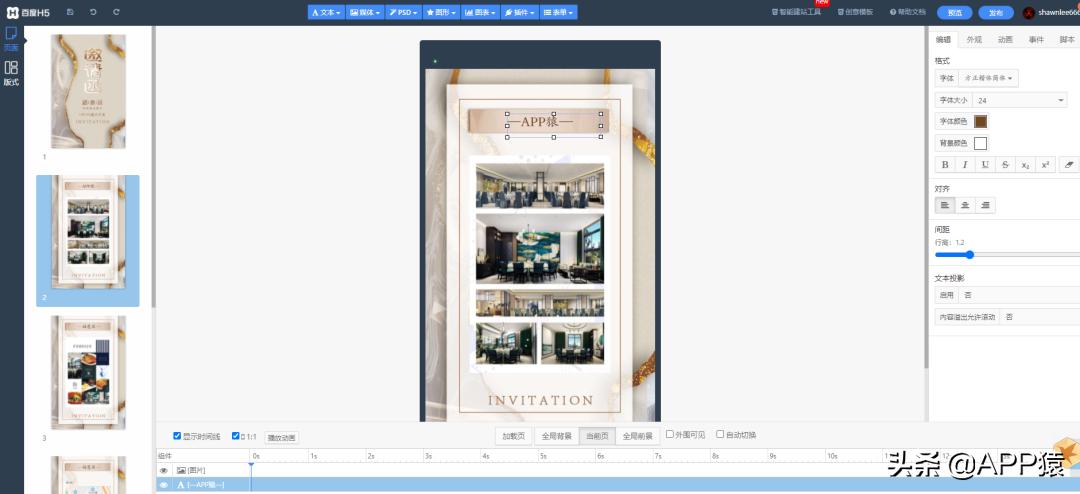没想到!百度还有这6个免费好用的软件工具