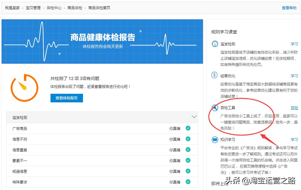 淘宝新手开店怎么防止降权,淘宝违规降权后应该怎么处理