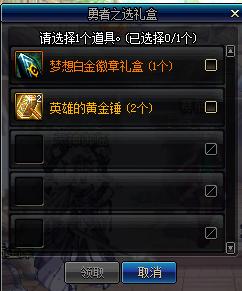 dnf春节礼包2023装扮外观金色,dnf2019年春节礼包值不值得购买