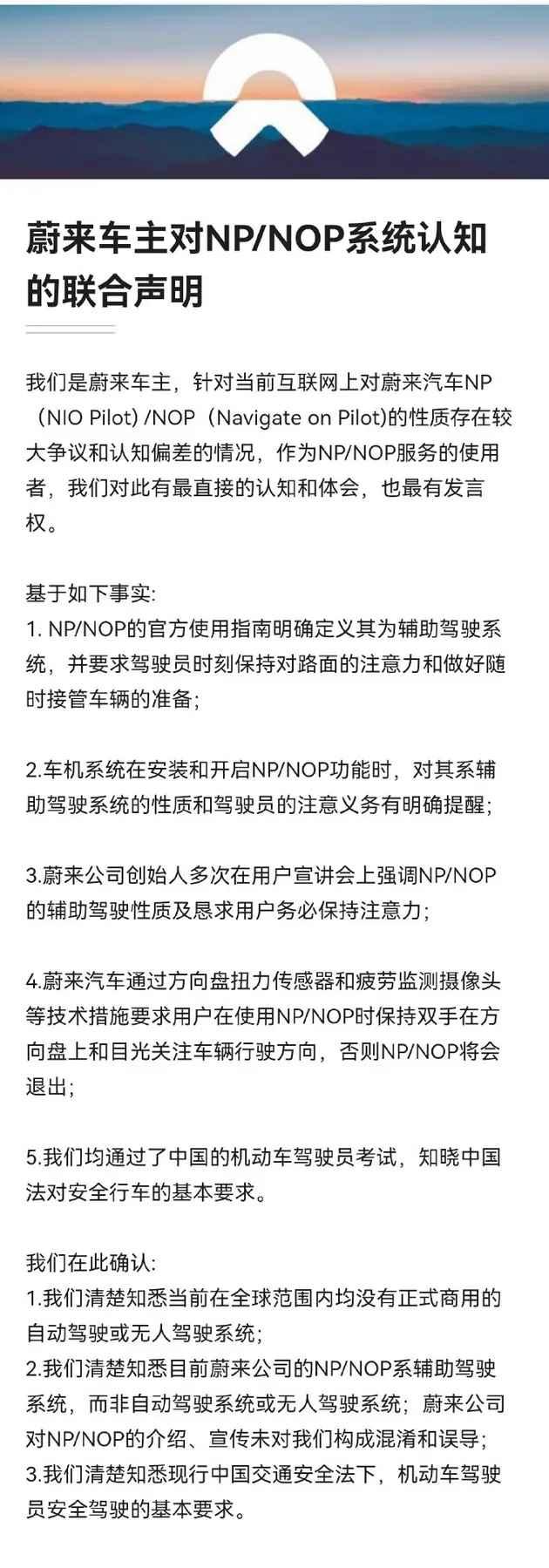 被*脑洗**成“信仰”?蔚来汽车500勇士,你们啥也不是