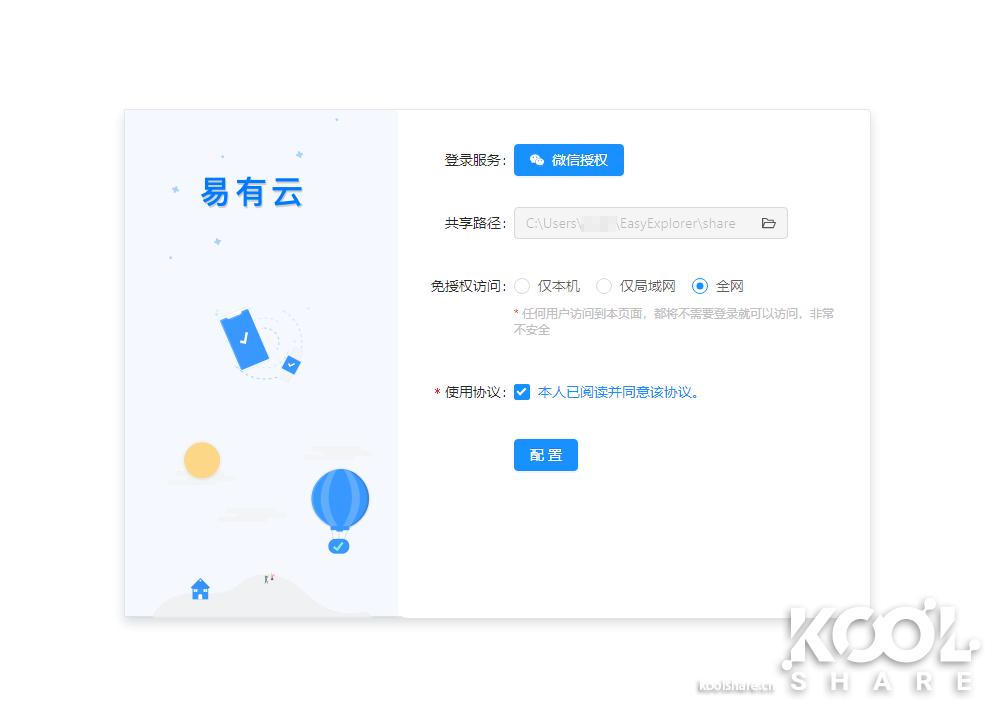 软路由私有云怎么样,网盘私有云哪个好