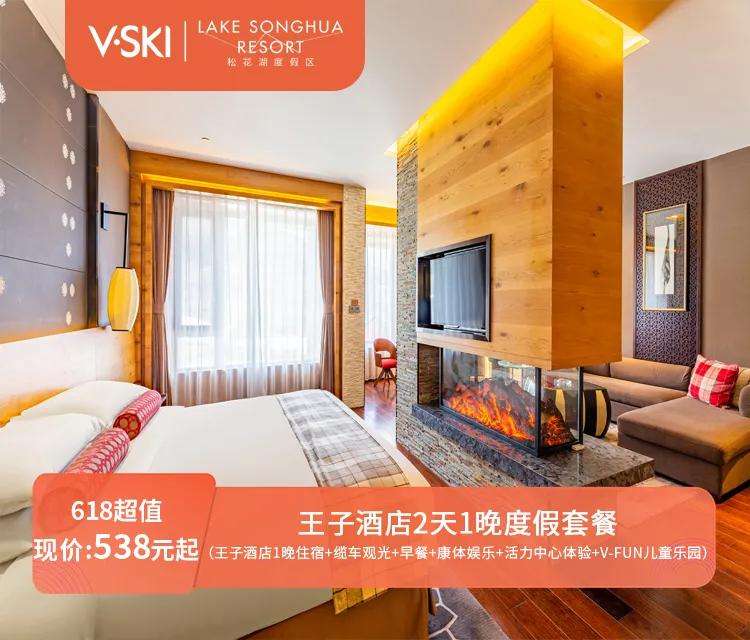 松花湖万科滑雪场季卡和全季卡,2022-2023松花湖季卡怎么买