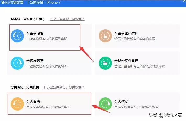 ios13降级,ios13降级教程最新