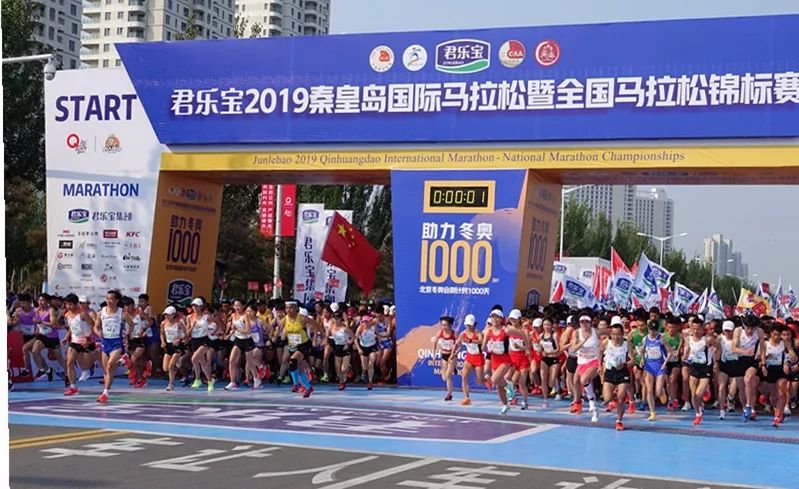 秦皇岛国际马拉松赛赛程,秦皇岛国际马拉松赛事哪天开始