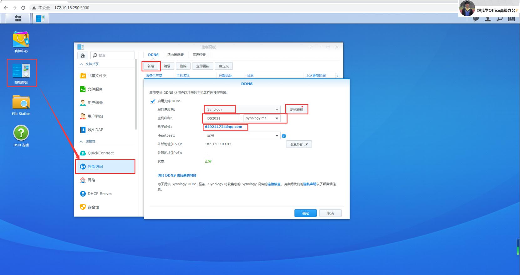 群晖如何把文件存储到指定存储池,群晖存储服务器搭建