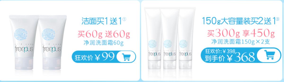 芙丽芳丝洁面泡沫型,芙丽芳丝美白洁面