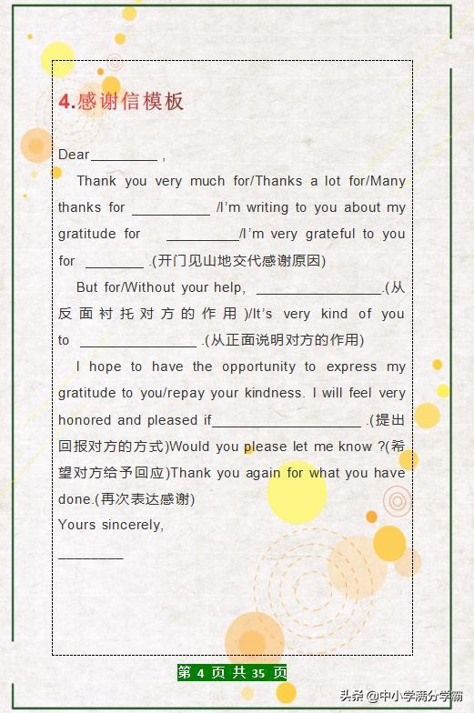 英语作文万能句英语老师推荐,英语老师试讲万能模板