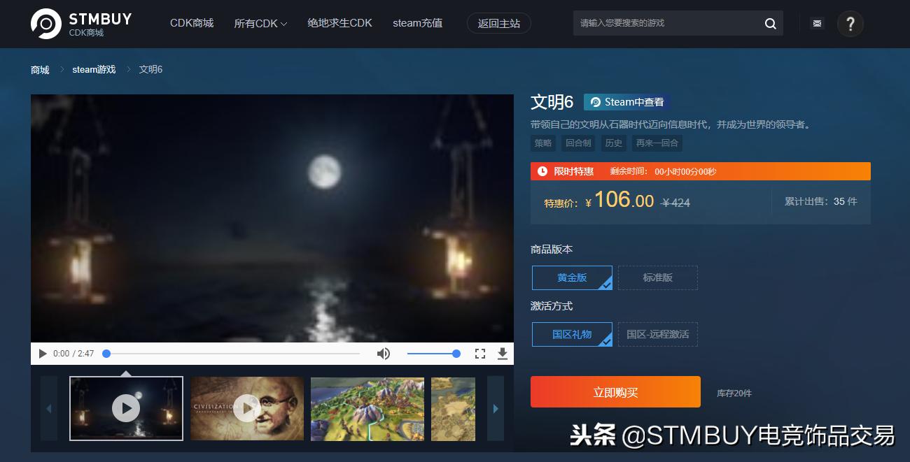 steam冬促游戏购买,steamstm特价版