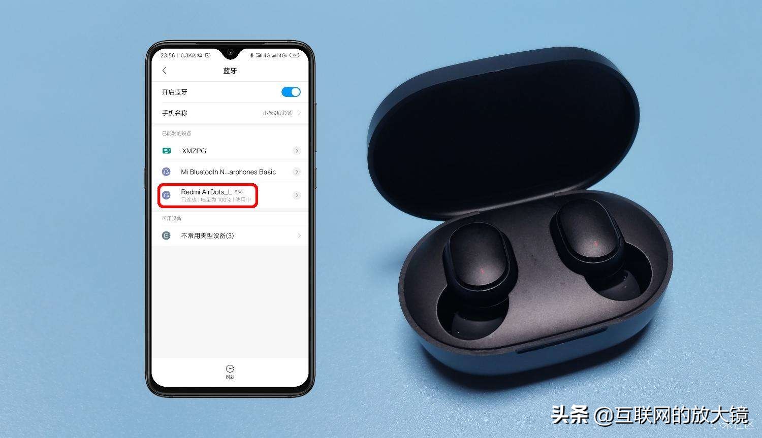 红米蓝牙耳机推荐评测最新款,低价小米蓝牙耳机9.9