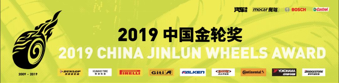 金轮奖,2020中国最好轮胎质量排行榜