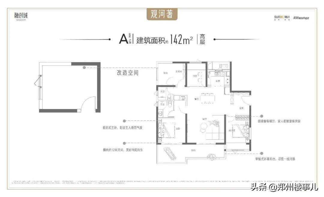 惠济和管南哪个潜力大,惠济北和管南哪个有前景