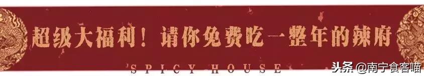 南宁三街两巷辣府火锅好做吗,超多明星去吃的火锅店