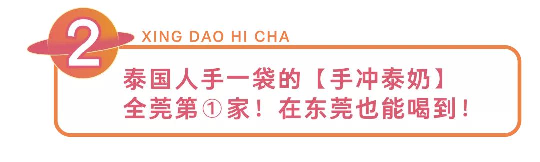 萨瓦迪卡奶茶,萨瓦迪卡泰国奶绿奶茶