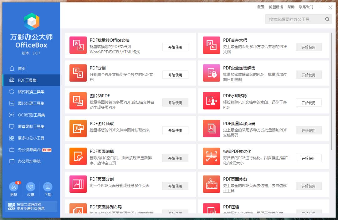 强烈推荐15款电脑必装软件,电脑装机六大必装软件