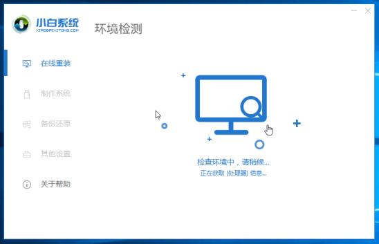一键重装系统教程完整版,最干净的一键重装系统win7