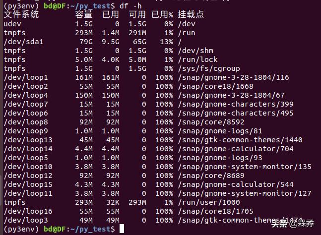 linux命令基础笔记,新手学习linux笔记教程