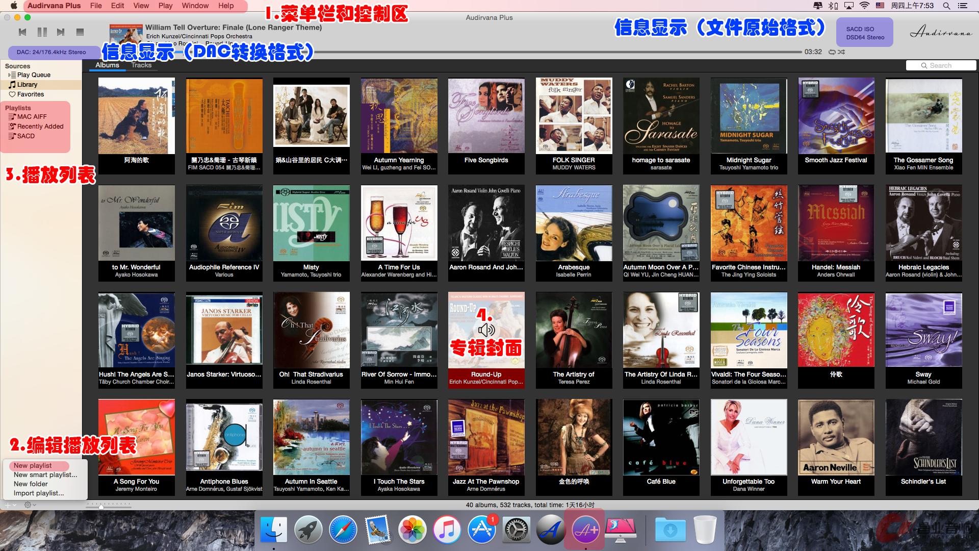 数字的终点不仅仅是模拟—HEGELHD30旗舰解码器深度评测（下）