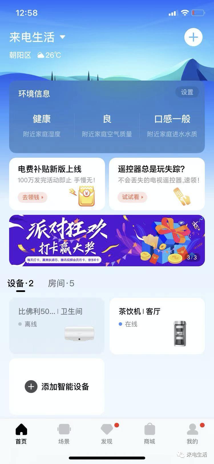 美的智能泡茶机,美的即热泡茶机测评