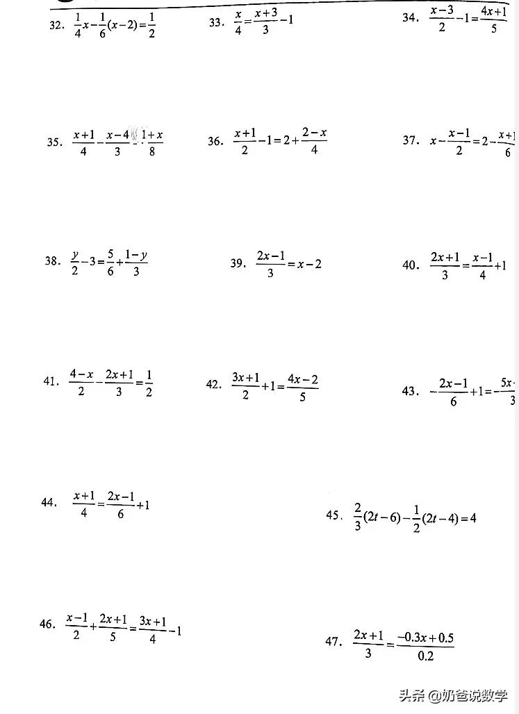 七年级数学一元一次方程计算100道,七上数学一元一次方程计算题必考