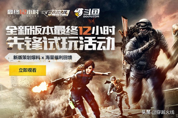 抢先看cf手游,cf手游观看赛事