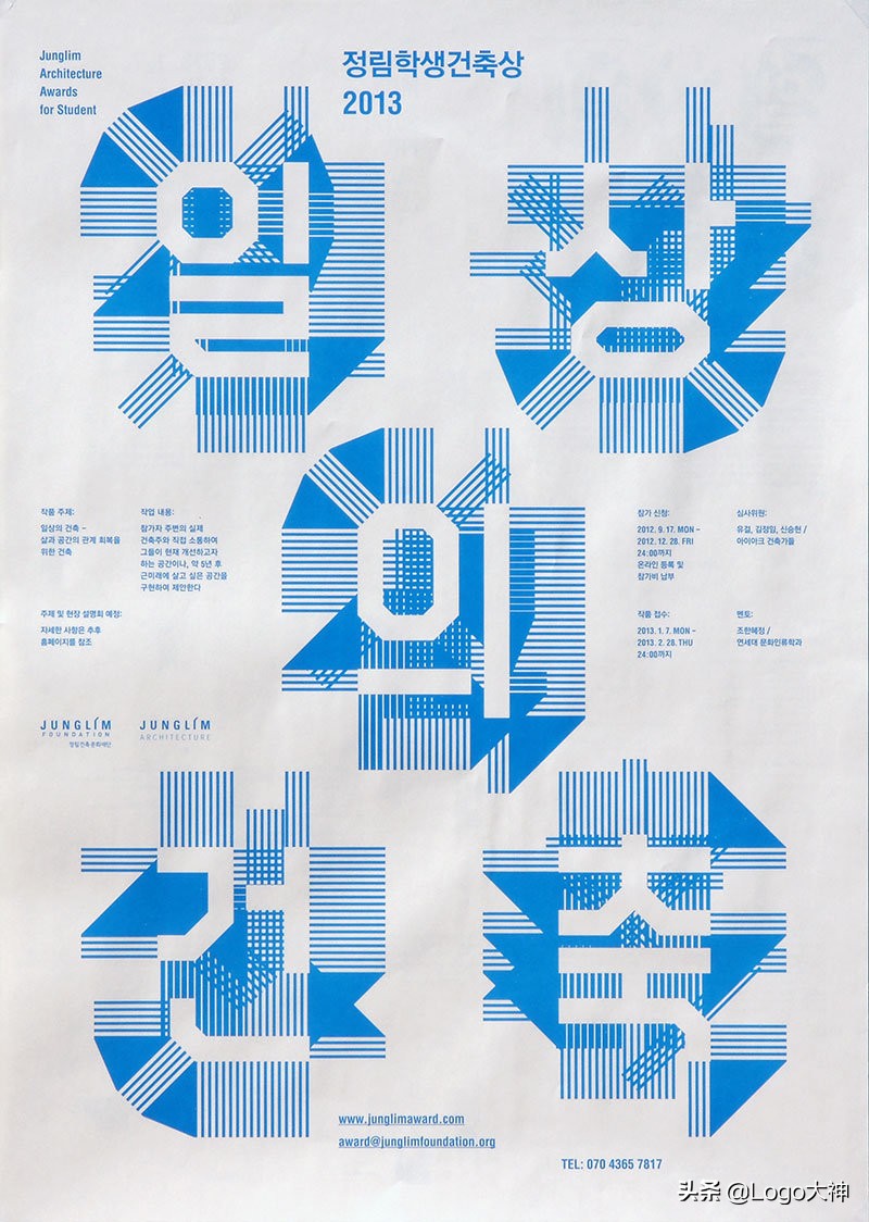 趣味十足！来自韩国JaeminLee的字体海报设计