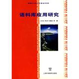 翻译的基本知识书籍,翻译学书推荐