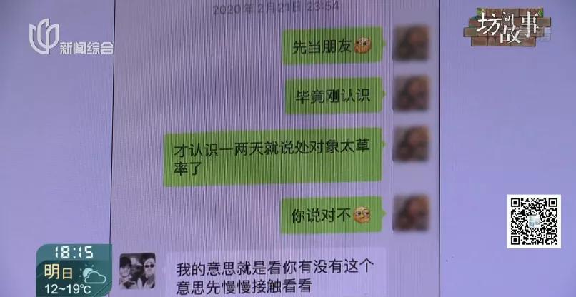 上海女子冒充空姐骗钱后续,无业男假冒飞行员骗空姐