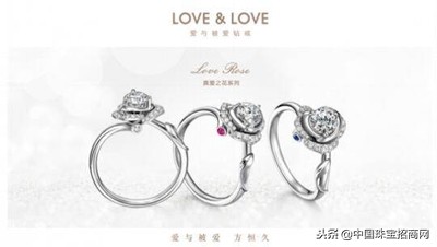 双十一霸屏珠宝LOVELOVE时尚小姐姐非它不要