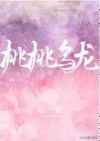 耳东兔子三分野完整版,耳东兔子三分野免费阅读