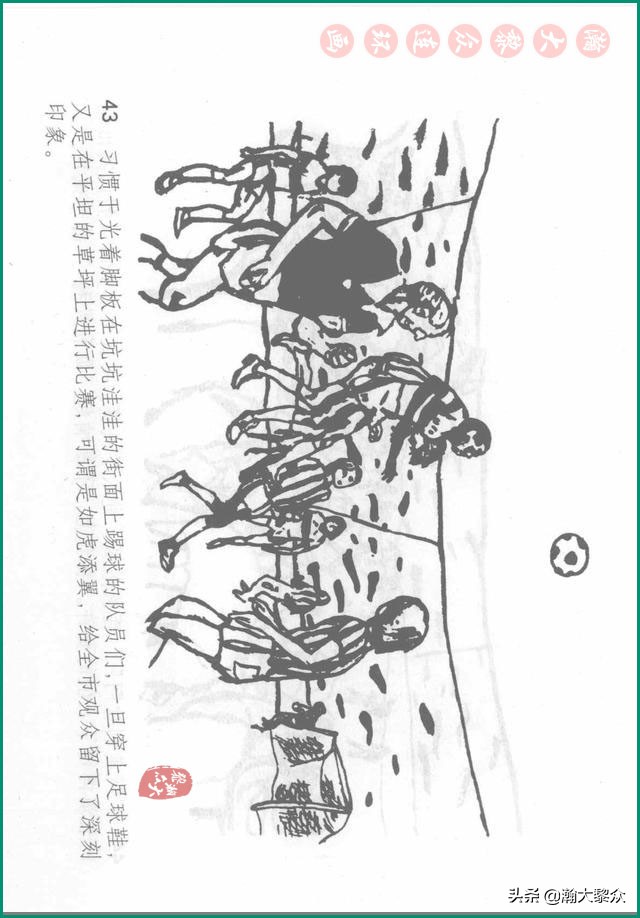 瀚大黎众连环画戚继光,瀚大黎众连环画岳飞