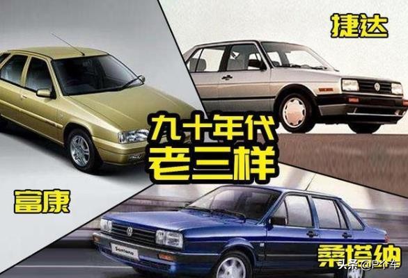 老车新改3:见过夏利车的人,至少30多岁了吧